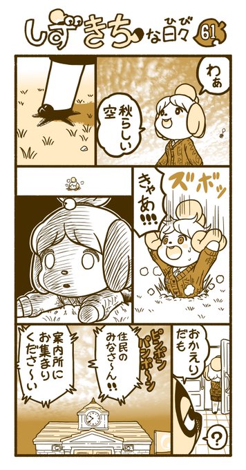 たぬきち を含むマンガ一覧 古い順 5ページ ツイコミ 仮