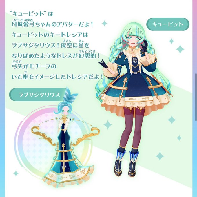 アイカツプラネットのtwitterイラスト検索結果 古い順