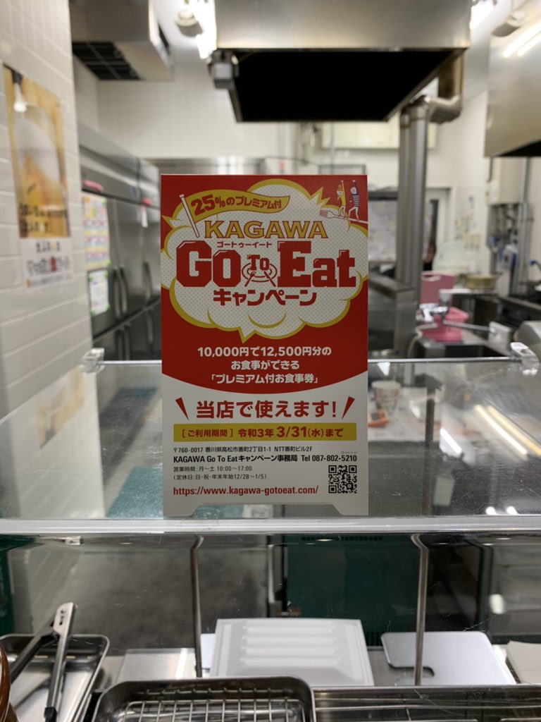 コロ家ボートレースまるがめ店

PayPay
GoToトラベル　地域共通クーポン
GoTo Eat   ゴートゥーイート
取り扱い始めました！
#コロ家
#ボートレースまるがめ