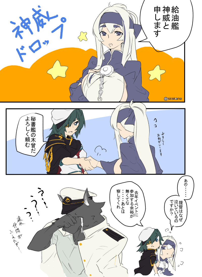 #いい男の日 
艦娘には素直じゃないけど素直に生きてる男と組み合わせたい、みたいなところがある 