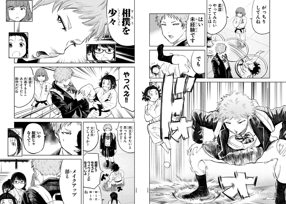 ばば くりす 緑クマ Ar Twitter 最近のチャンピオンの相撲推しっぷりがすごい 相撲漫画は載ってませんが 電子版にはあるよ