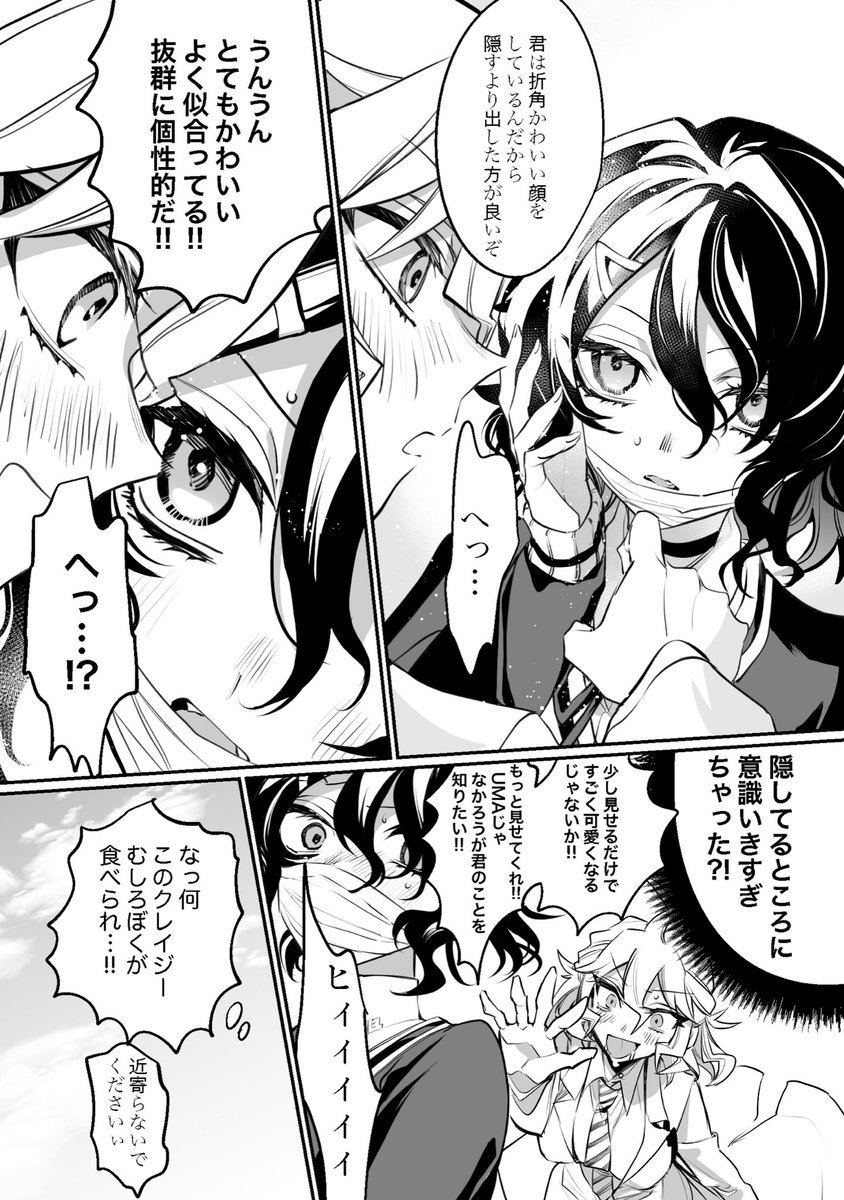 【創作百合漫画】
人外の正体突き止めたい系女子が怪しげ女子に一目惚れする話 