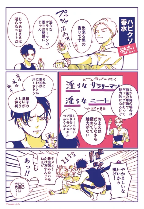 明日6日11時から販売
https://t.co/SCTGVBhyBR

ハピクソ2巻は17日発売
#ハッピークソライフ
#ハピクソ 