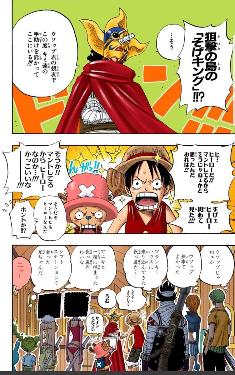 美貌色の覇気使いハル麦 今日のone Piece 狙撃の島の そげキング ルフィとチョッパーの反応良すぎるでしょ かわいい 最後のナミのツッコミも最高すぎますね あとこの扉絵 アラバスタの激闘を思わせるイラスト 最高です