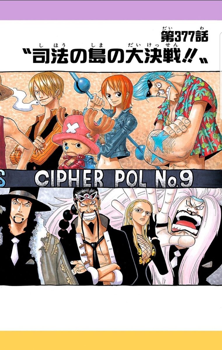 美貌色の覇気使いハル麦 A Twitter 今日のone Piece 狙撃の島の そげキング ルフィとチョッパーの反応良すぎるでしょ かわいい 最後のナミのツッコミも最高すぎますね あとこの扉絵 アラバスタの激闘を思わせるイラスト 最高です