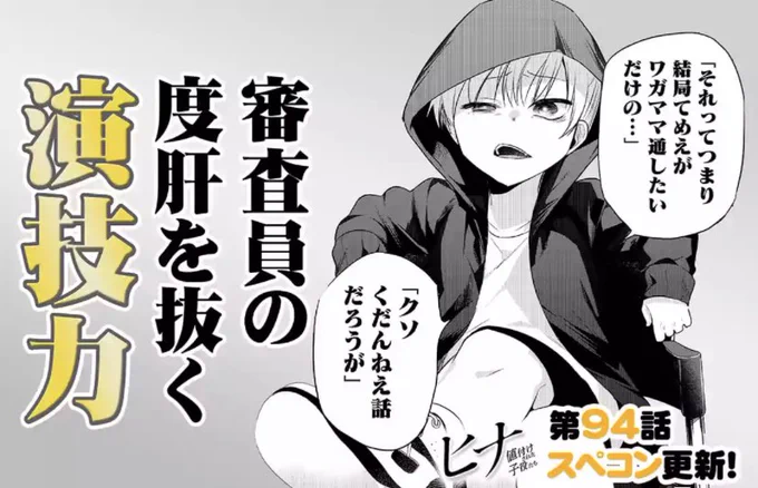 木曜はヒナの更新日です〜 最近は先読みしてくださる方も多いようですごくうれしい!
作者も描いていて「これヒナなの?」と思っていたオーディション無双回です、ぜひぜひ
https://t.co/EkK7ZPch2H 