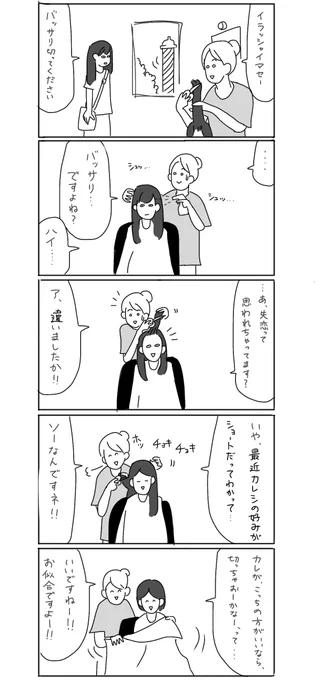 ちょっと4コマ描けないので過去作再掲。 