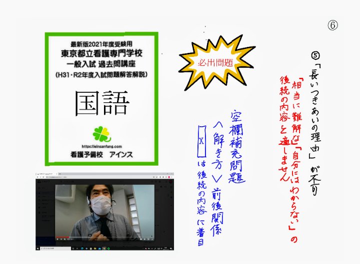 東京都立看護専門学校一般入試 Twitter Search