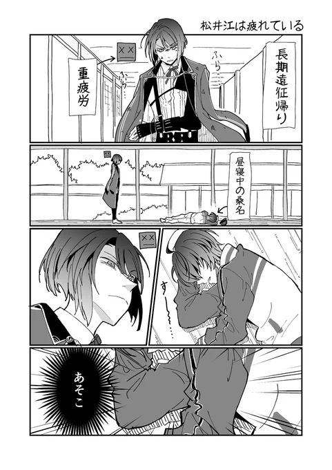 出来上がってはいないけれど桑名が何しても拒否らないから割と好き勝手にやっている松井のくわまつ 