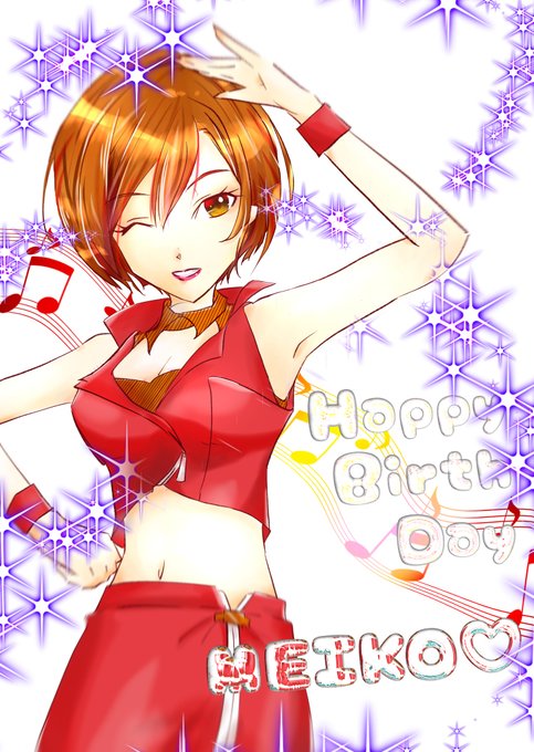 Meiko誕生日のtwitterイラスト検索結果 Meiko誕生日のtwitterイラスト検索結果