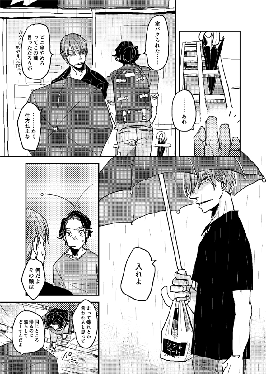 (8/8) 