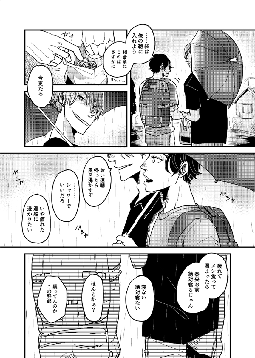 (8/8) 