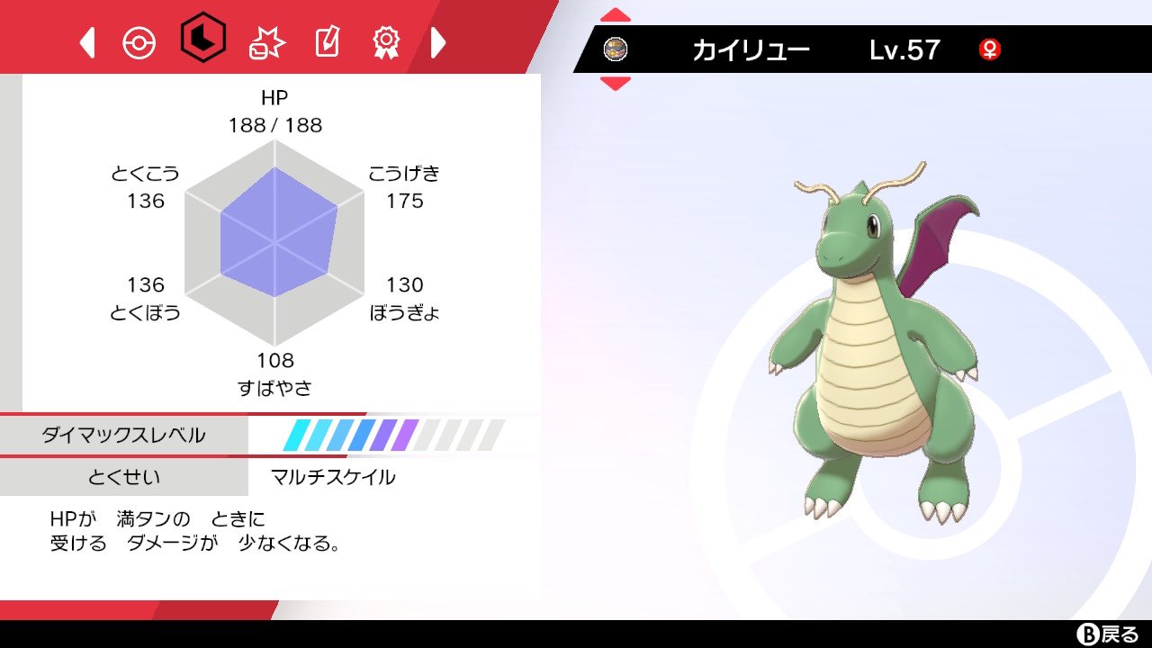 Hiroaki 在 Twitter 上 600族色違い配布 色夢 ガブリアス サファボ 色夢 カイリュー コンペ 2匹セットで1名様にプレゼント 参加はフォロー Amp Rt 締切は11月7日21時 ランクマッチで是非お使いください ポケモン配布 ポケモン剣盾 カイリュー