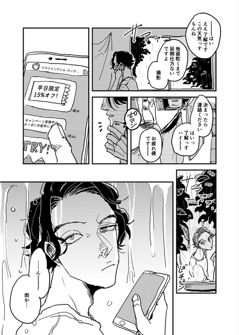 病める時も、健やかなる時も、 1 
 (1/8) 