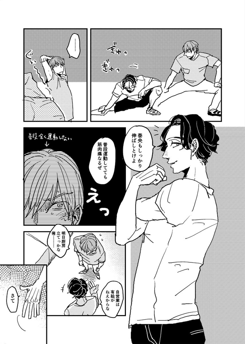 (2/8) 