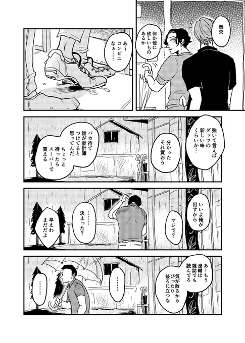 (8/8) 