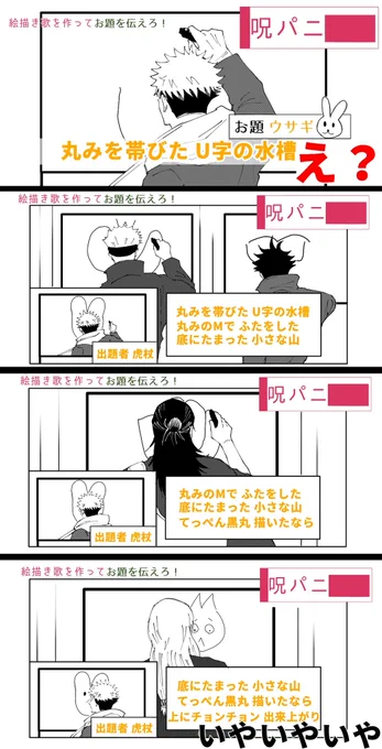 呪術メンツで見たい 呪いの絵描き歌 
音声ないから分かりにくい 