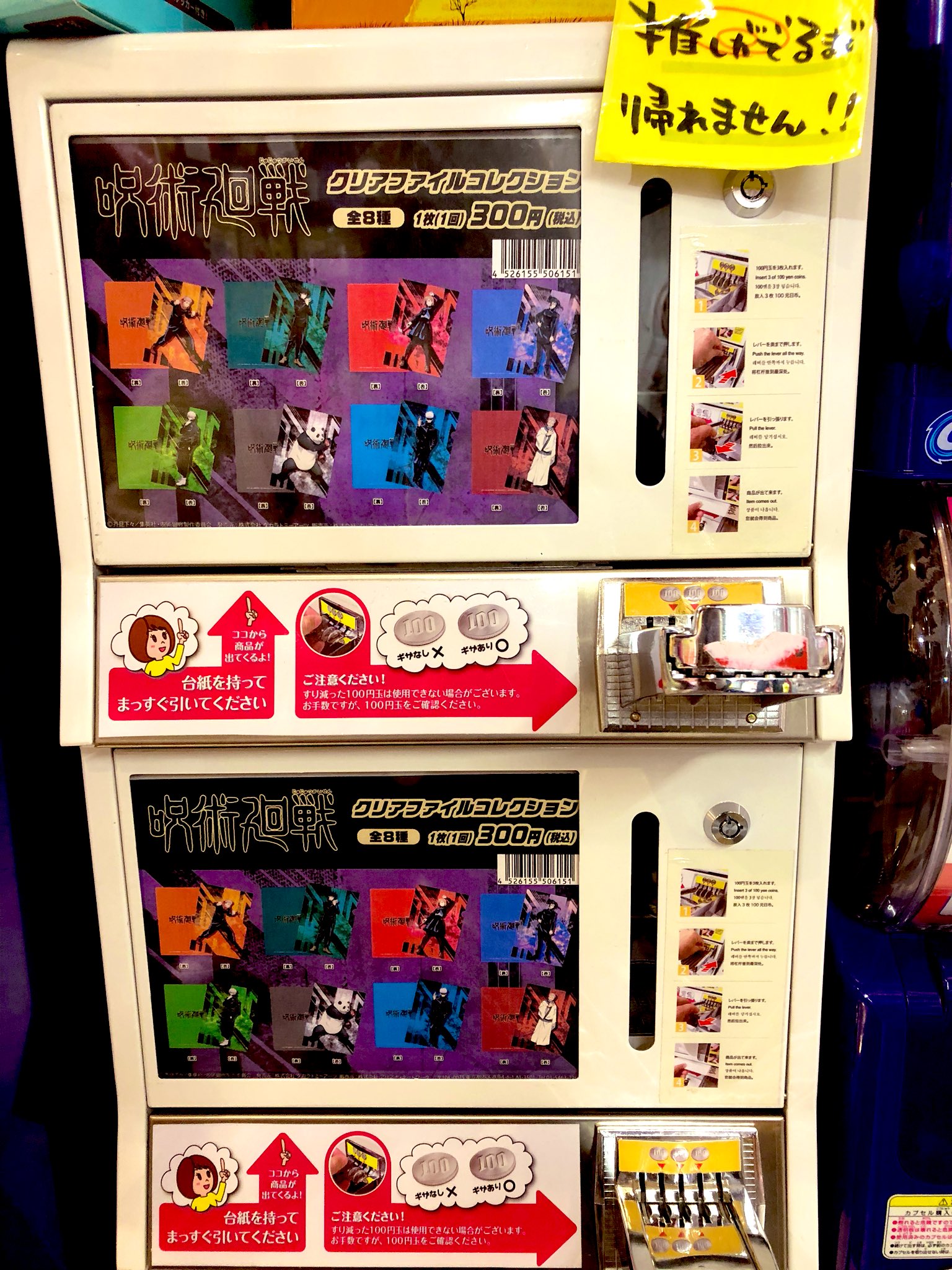 呪術廻戦クリアファイルコレクション 【公式通販】