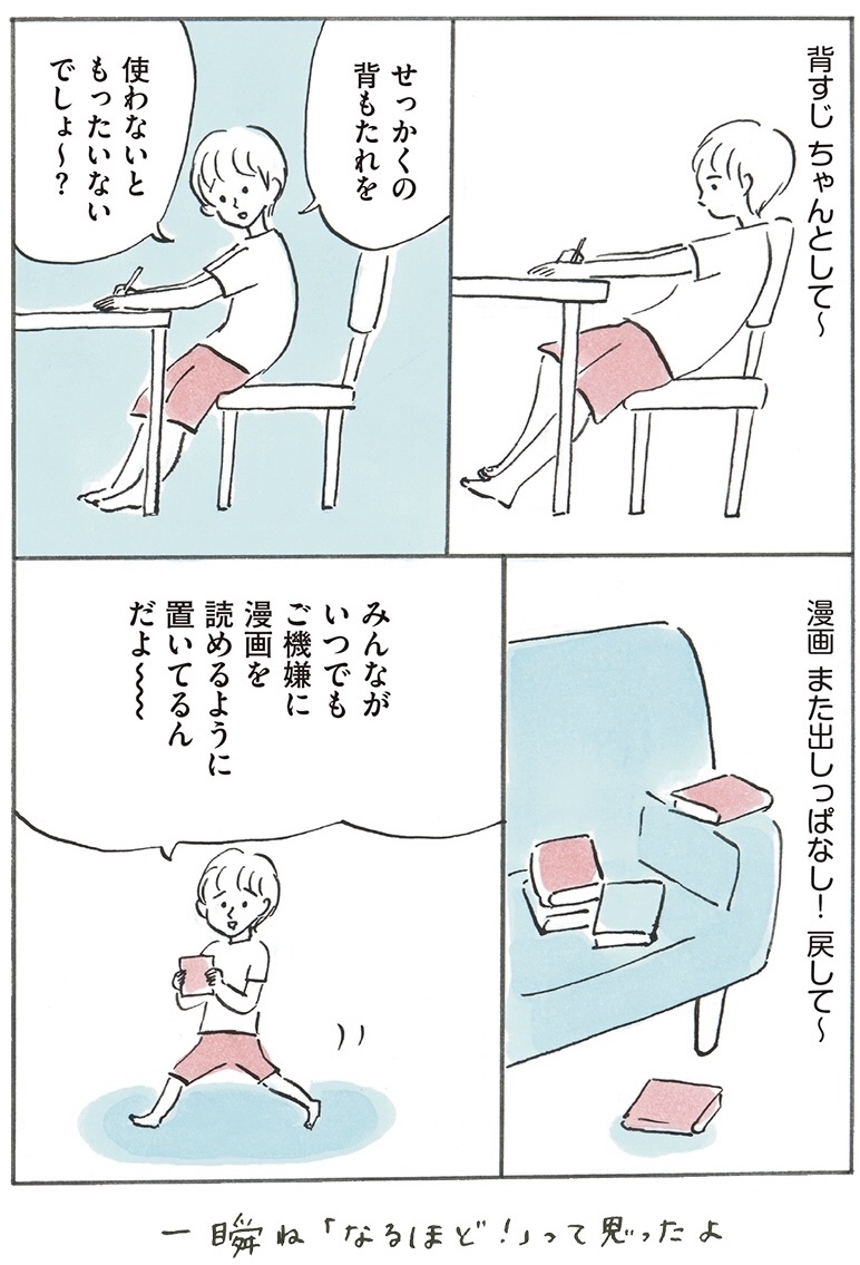 あーいえばこう言うよ
#次女ちゃん 