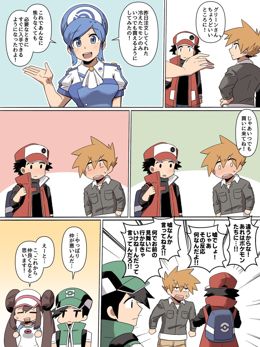 風邪をひく(レグリ漫画) 