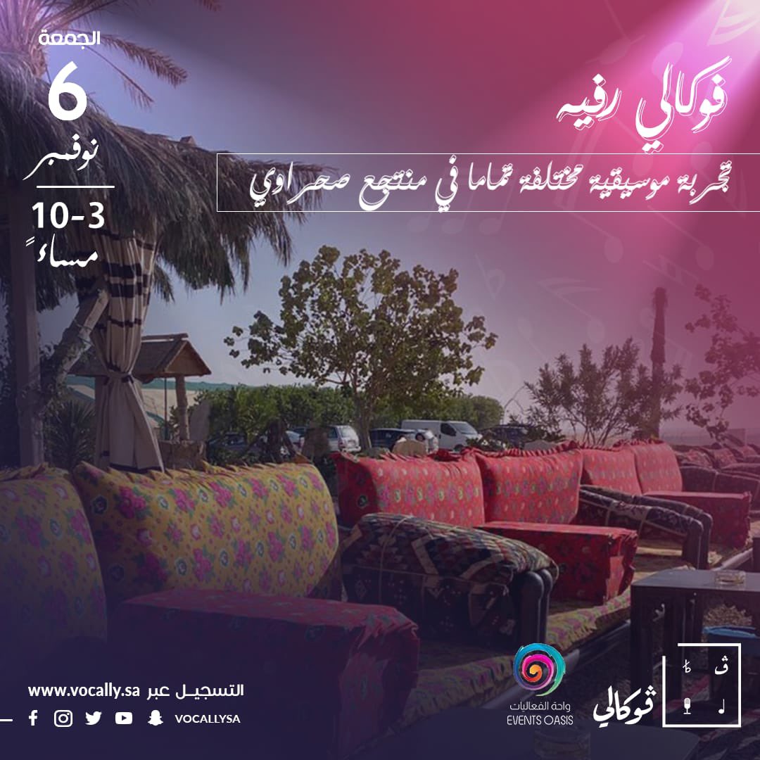 Passion_exp's tweet photo. موسيقى و أجواء جميلة 🎼🎻
تستحقها لقضاء نهاية أسبوع مختلفة في منتجع صحراوي بخدمه فندقيه .. 
وزياده عليها نقدم لكم كود خصم 20% بإسم : Passion 💜🤩
اضغطو الرابط وعيشو التجربه مع @VocallySA 
https://t.co/WKnRZq4Iig https://t.co/cdskijEply