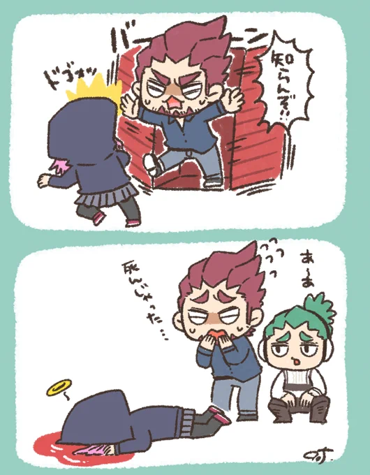 当たり所が悪かったキラー 