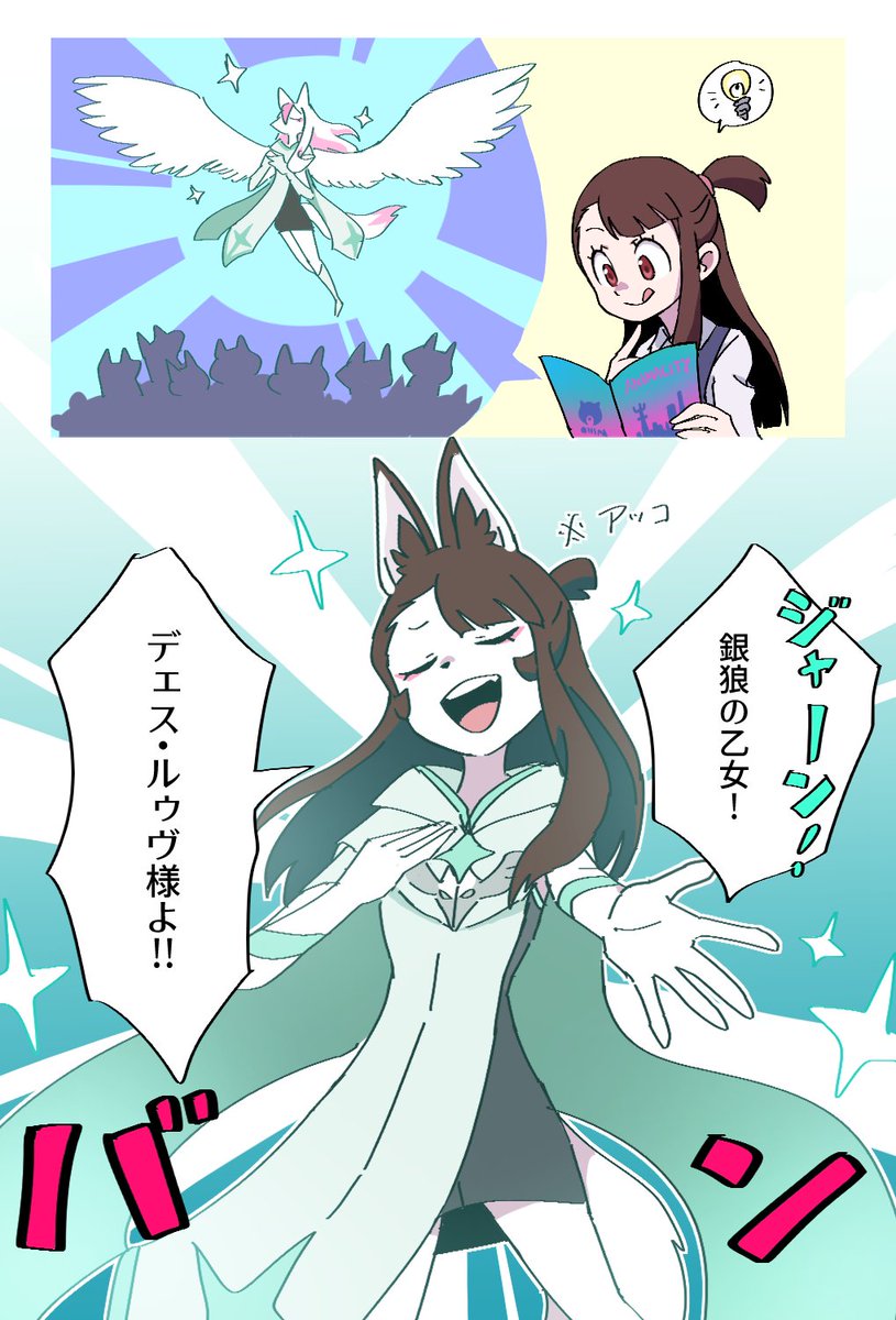 ハッピーハロウィン・・・・・・?(⚠️LWA×BNA) 