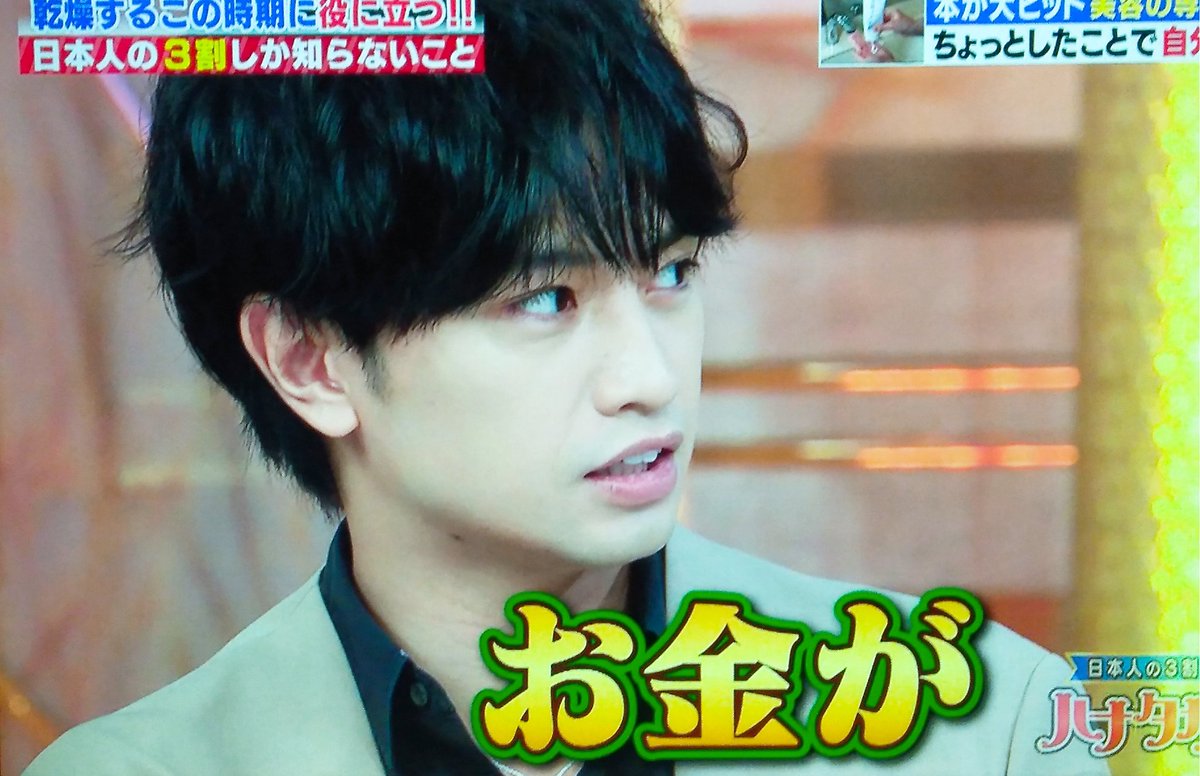 くりーむしちゅーのハナタカ 優越館で 中島健人 が話題に トレンドアットtv