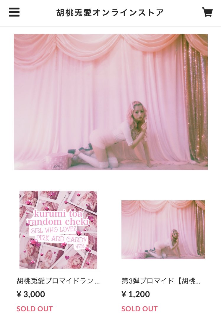 ブロマイド、ランチェキsold outしました！！！涙 凄く早いスピードで