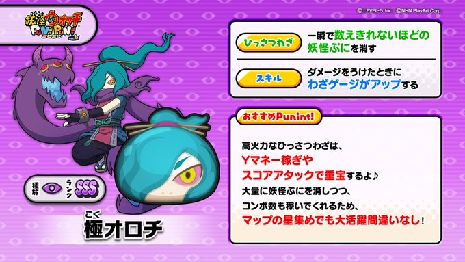Popular Tweets Of 妖怪ウォッチ ぷにぷに公式 9 Whotwi Graphical Twitter Analysis Popular Tweets Of 妖怪ウォッチ ぷにぷに公式 9 Whotwi Graphical Twitter Analysis