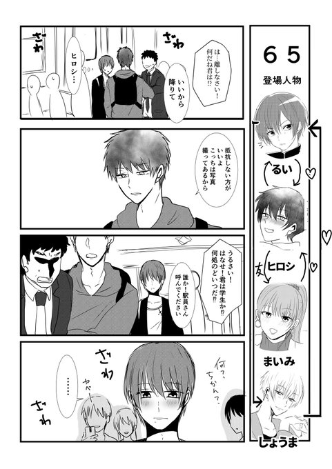 三ヶ月後にセックスする65 Twitterにて毎日更新中 | しおのこうじ さん