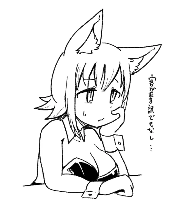 唐突にバニーガールボン子姉 