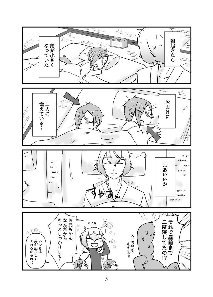 11/8の福岡閃華の新刊出来ました!!!初めての源氏本です!! いきなり膝丸が二人になってさらに小さくなってるっていうめちゃくちゃな内容なんですがここは埴輪が審神者の本丸なので最初から全てが滅茶苦茶です。
A5サイズ/32P/¥300