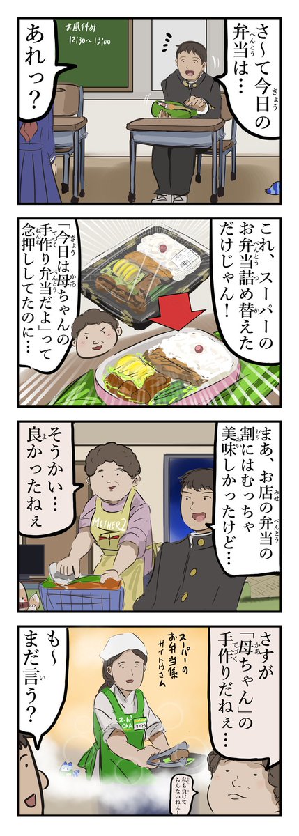 母のお弁当。 