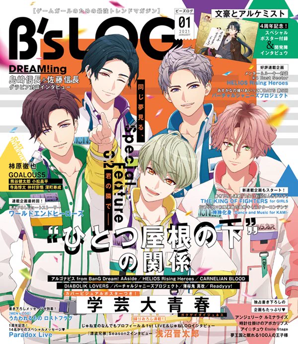 ビーズログ (B's-LOG) on X: 
