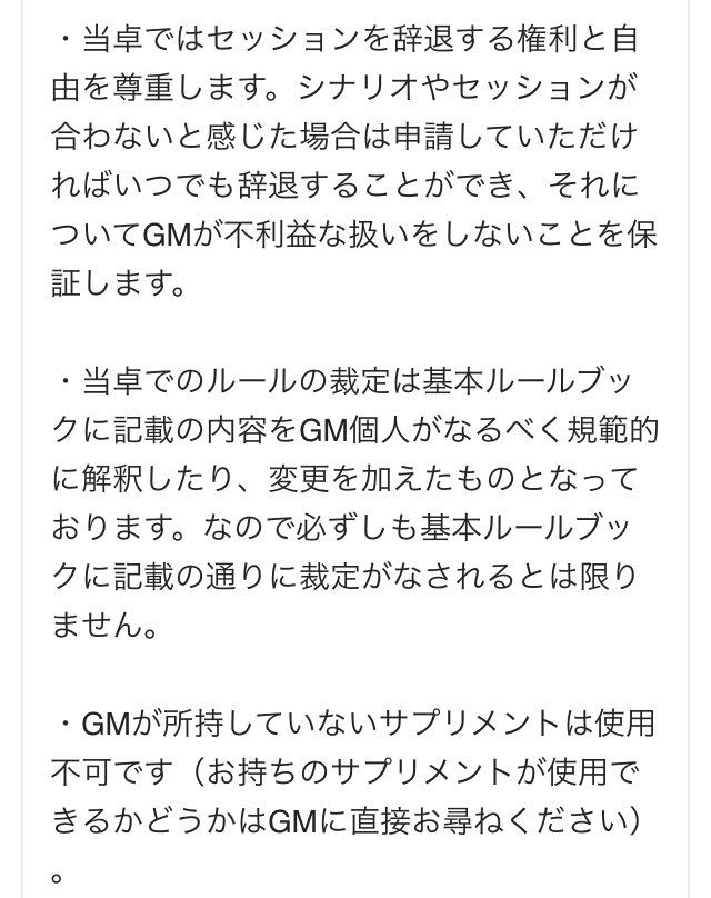 腰弱がち 新クトゥルフ募集 画像に必ず目を通してください シナリオ 毒入りスープ改変 日時 本日集まり次第 Cs作成含まず4時間 人数 2 4名 ツール 新ココフォリア Discord 推奨 目星 近接戦闘 格闘 科学 薬学 備考 原作 毒入りスープ とは