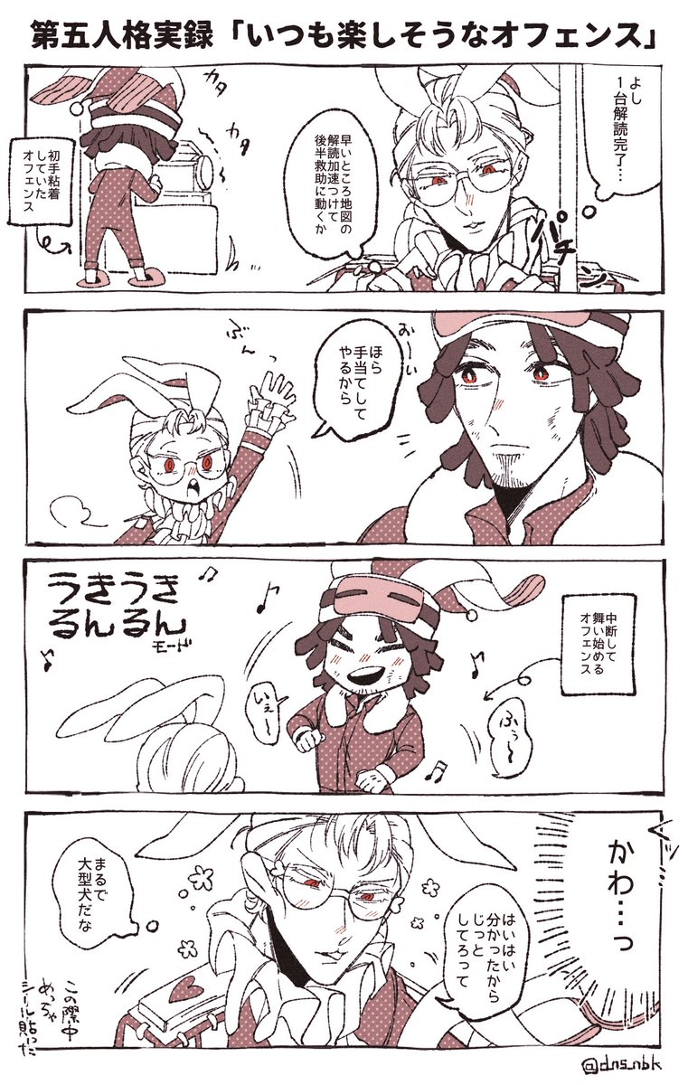 【第五人格実録】うさぎ組 / サバ目線の28オフェンスって手助けすると高確率で踊り出すからとてもかわいい 
