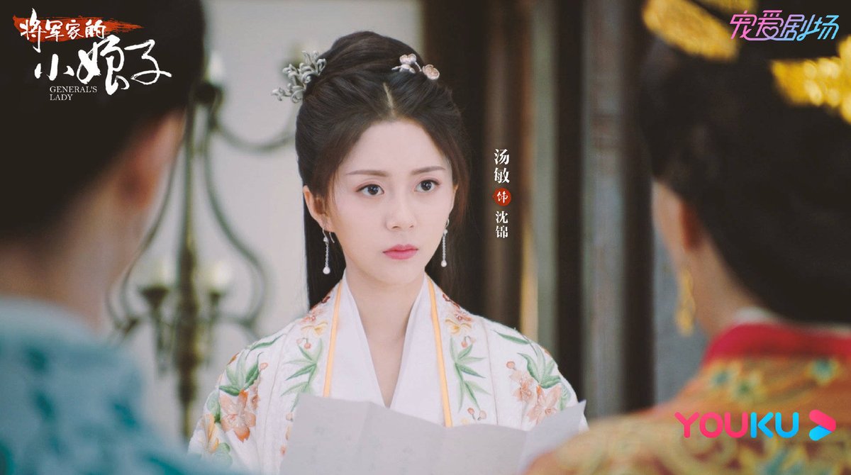 将军家的小娘子hashtag