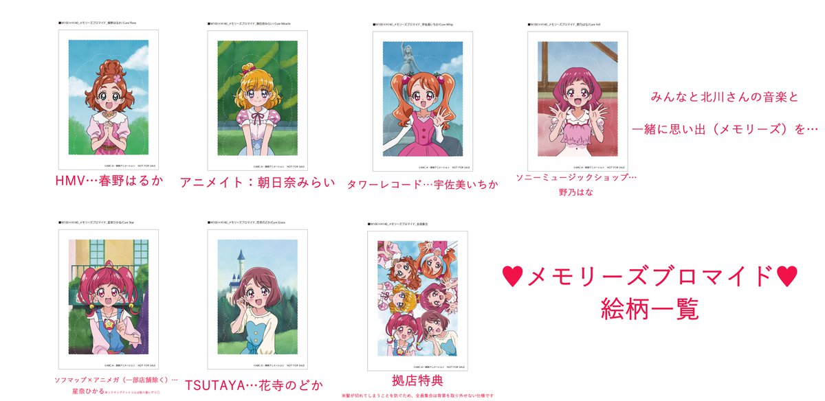 プリキュアblu Ray Dvd Cd 音楽配信公式 こんばんは 分かりづらくて申し訳ありません のちほどツリーで一覧をアップさせていただきますね Amazon様が添付のプリキュア衣装のメガジャケ ジャケット柄が大きいサイズになったもの 各メモリーズ プリキュアblu Ray Dvd Cd 音楽配信公式 こんばんは 分かりづらくて申し訳ありません のちほどツリーで一覧をアップさせていただきますね Amazon様が添付のプリキュア衣装のメガジャケ ジャケット柄が大きいサイズになったもの 各メモリーズ