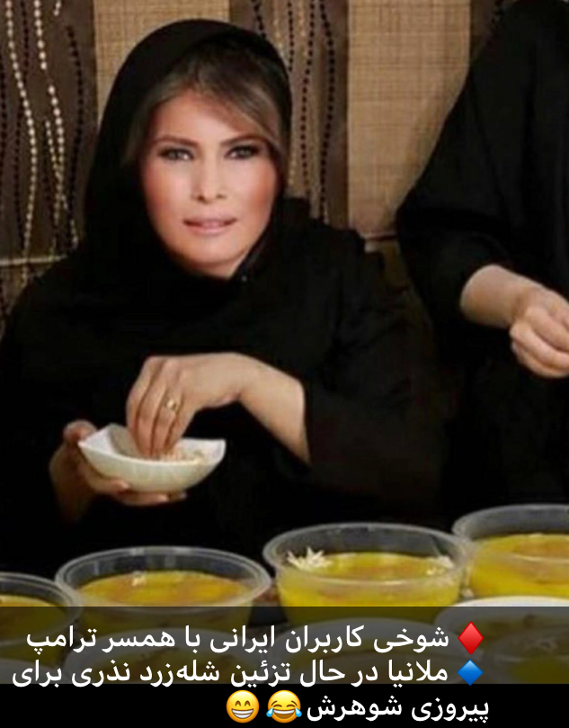 Some more Iranian humor: Melania Trump decorating saffron rice pudding (sholezard) to hand out as an offering so President Donald Trump wins.  #Elections2020  