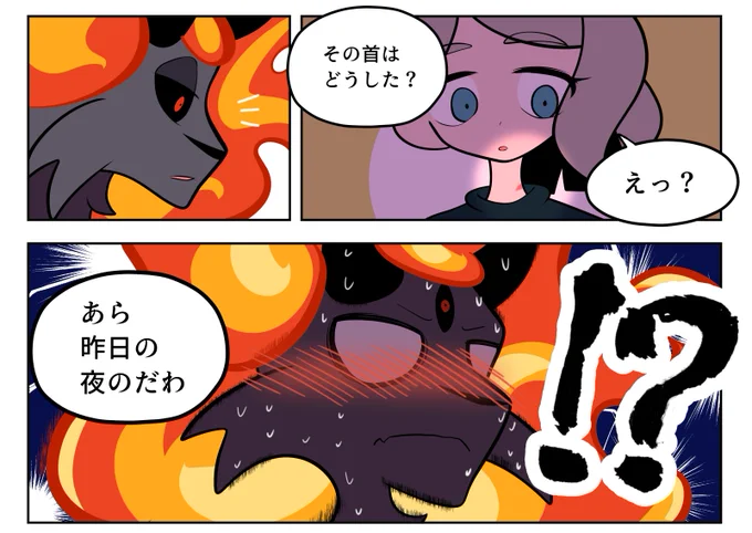 明日漫画投稿できるかもです!8Pあります!

王妃の首になにやら… 