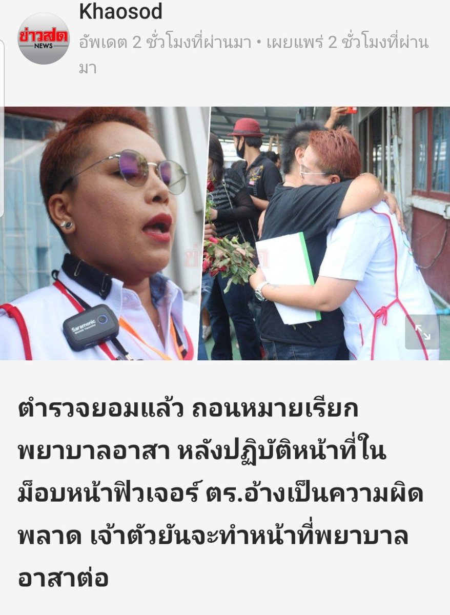 AmaratJeab's tweet photo. หลายสน.ปฎิบัติหน้าที่บกพร่องอย่างร้ายแรงด้วยการออกหมายเรียกคดีชุมนุมแบบเหวี่ยงแห
หรือออกมั่วตามประวัติเก่า 

เมื่อเจอแรงกดดันจากสังคมมากพอ บางสน.ยอมถอนหมายให้

เช่น สน.นี้ยอมถอนหมายเรียกแหวน ที่ทำหน้าที่พยาบาลอาสาในม็อบให้แล้ว 

สน.ชนะสงครามยังมีอีก 2 ราย

#หยุดคุกคามประชาชน https://t.co/CMLEqsIHRD