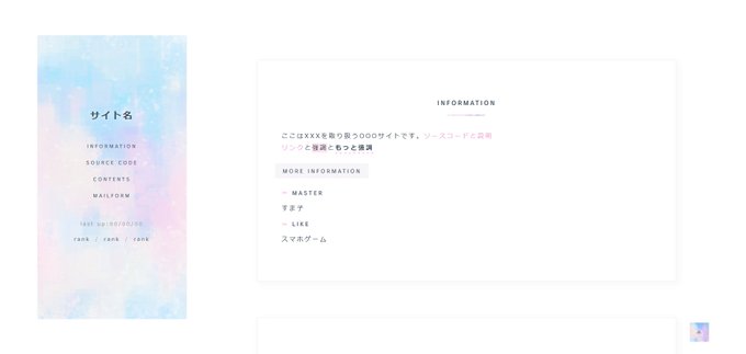 個人サイト Pixiv改悪で個人サイトへ先祖返り 個人サイトあるあるでツイッター民が大喜利大会 まとめダネ