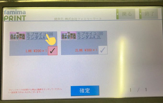 モブサイコ情報を発信する霊幻新隆 Iika Mob Twilog モブサイコ情報を発信する霊幻新隆 Iika Mob Twilog