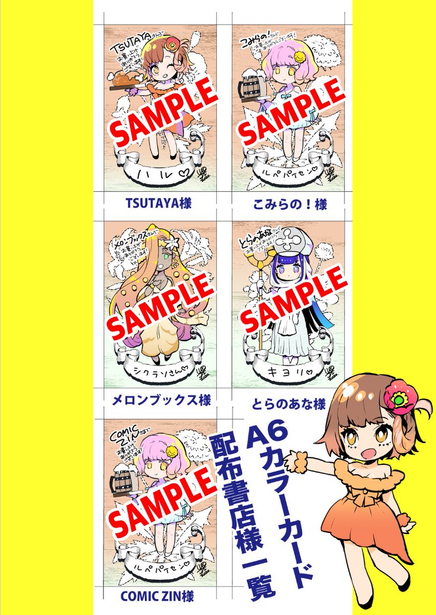 🌺11/9発売「JKハルコミカライズ 3巻」書店特典一覧🌺
既刊購入でカードカレンダーもつく書店さんもあるそうです
詳しくはコミックバンチさんのblogにて👇
書店さん用のPOPも描かせていただきました💪
お見かけの際はよろしくです🌺
『JKハル』③特典まとめ https://t.co/Ih0m3Ru8jT
#JKハル