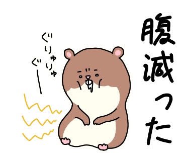わなし お腹すいたのでご飯食べよ ぐふ イラスト お絵描き イラスト好きな人と繋がりたい お絵描き好きさんと繋がりたい 絵描きさんと繫がりたい ゆるいイラスト ハムスター T Co Natx7t1knq Twitter わなし お腹すいたのでご飯食べよ ぐふ イラスト お絵描き イラスト好きな人と繋がりたい お絵描き好きさんと繋がりたい 絵描きさんと繫がりたい ゆるいイラスト ハムスター T Co Natx7t1knq Twitter