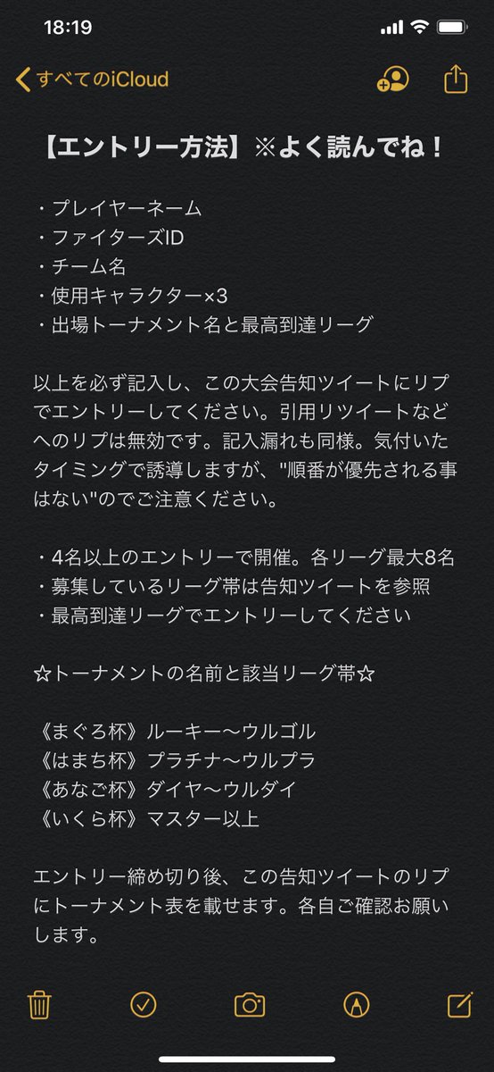 Gata ストvオンライン大会 スト5 回転寿司トーナメント 3キャラ登録制 お気に入りのネタ キャラ で戦おう 今回の開催トーナメントは まぐろ杯 ルーキー ウルゴル あなご杯 ダイヤ ウルダイ 画像に詳細あります すとざんまい すと