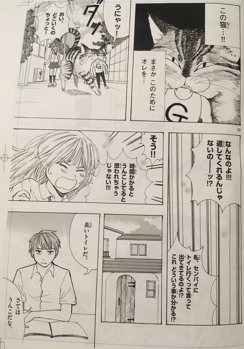 少女に遊ばれて幸せな男 7/9 