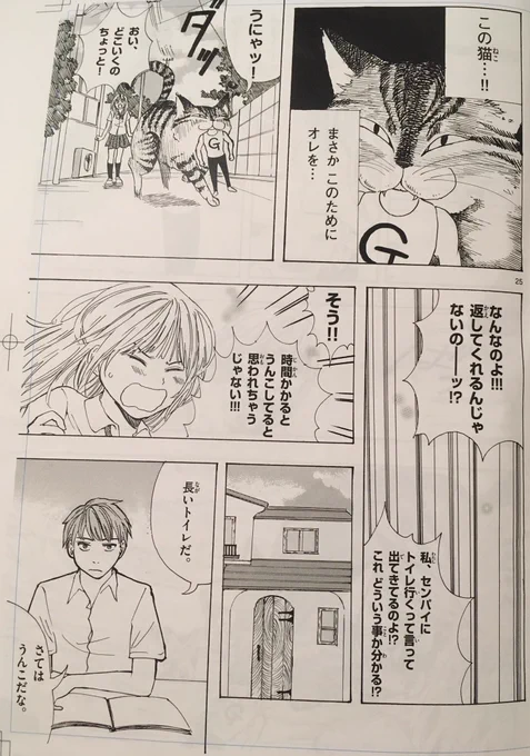少女に遊ばれて幸せな男 7/9 