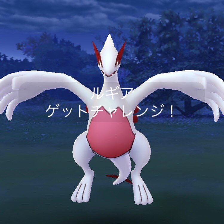 色違いルギア Twitter Search